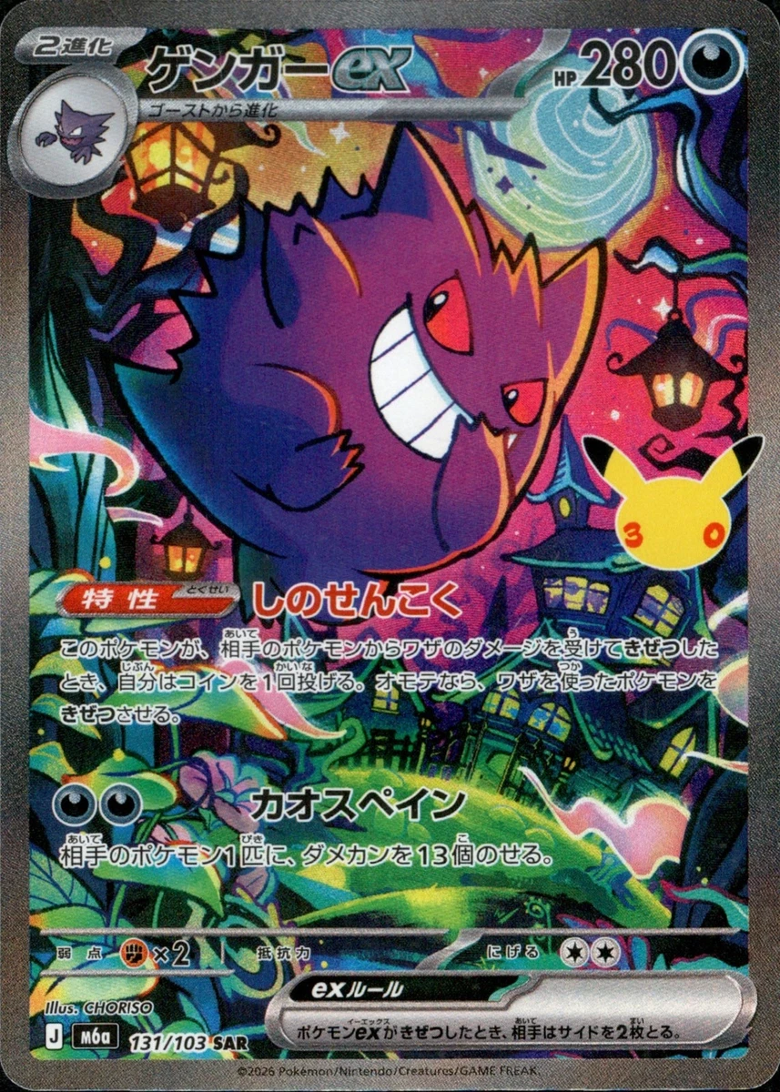 Pokémon TCG Rare Collectible Individual Card Games in Japanese for