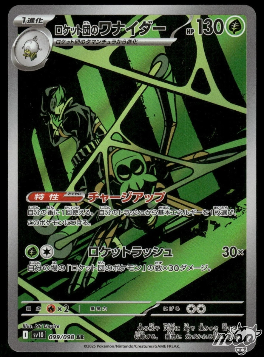 Pokémon Pokémon TCG Individual Trading Card Games Team Rocket in