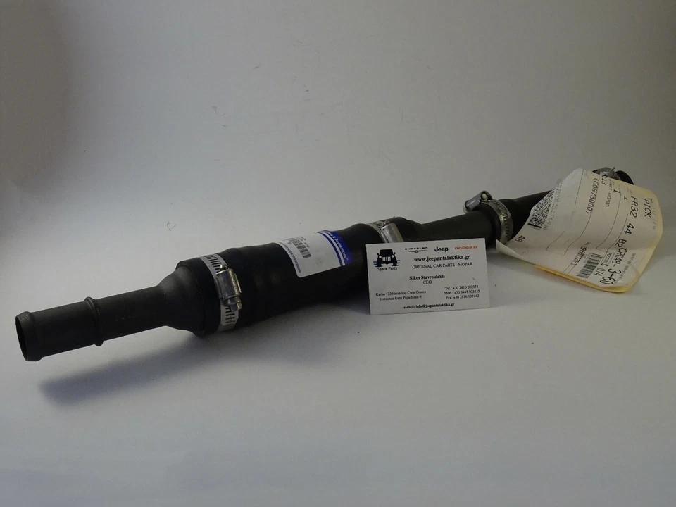 Tubo de llenado del tanque de combustible Jeep Wrangler JK 2007-2018 52060489AH nuevo genuino Mopar Foto 4 de 4