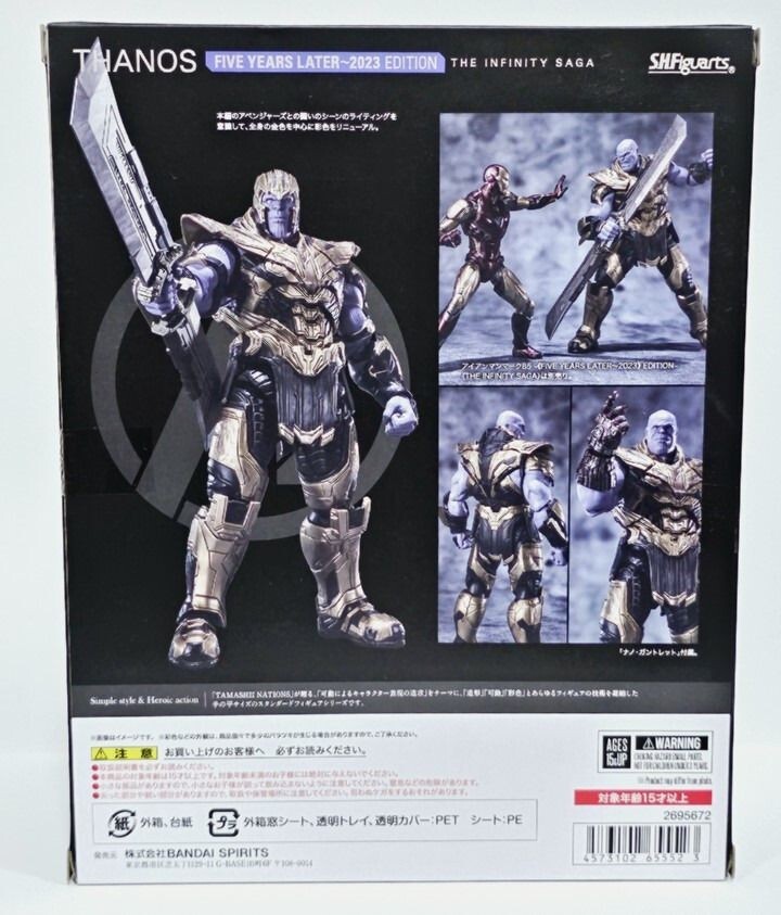 S.H. Figuarts Avengers: Infinity Saga - Thanos 5 Years Later