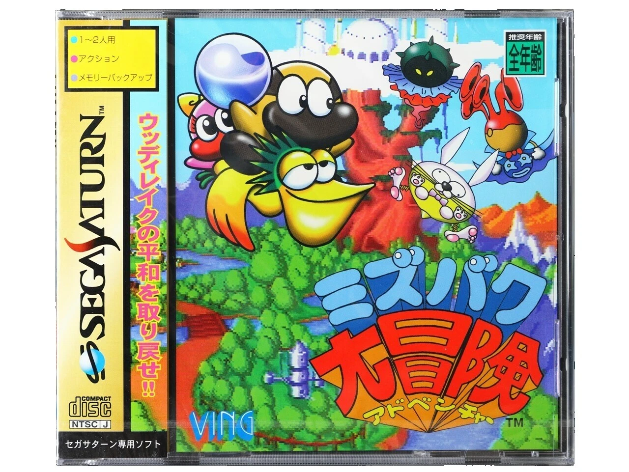 Sega Saturn Video Games with Manual