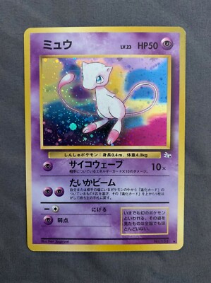 Pokemon Japanese Mew No. 151 (Holo), near mint condition, purchased before  2004 | eBay