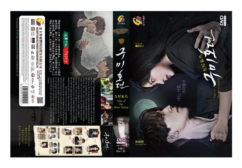 DVD Korean Drama Tale of the Nine Tailed Season 1 Eps.1-16END Eng Sub All Region - Image 3 of 4