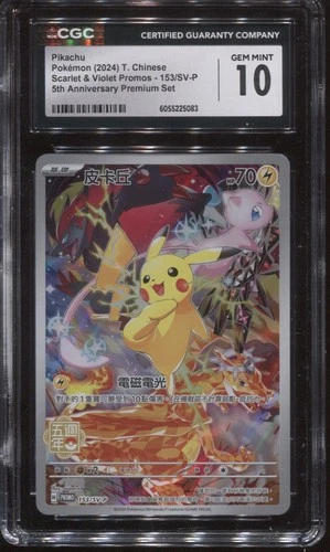 PIKACHU & MEW 153/SV-P PROMO CGC 10 CHINESE 5TH ANNIVERSARY POKEMON CARD PSA