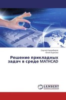 Sergey Karambirov (U. A.) | Reshenie Prikladnykh Zadach V Srede Mathcad | Buch