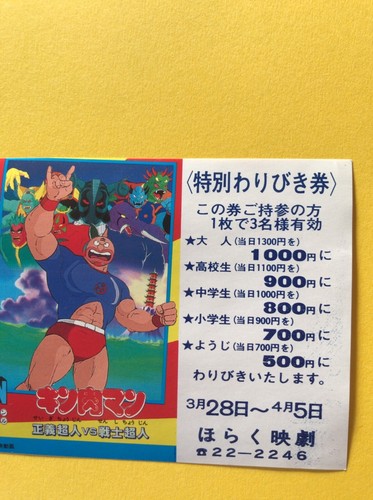 Cut Miss Goku DRAGON BALL Toei Manga Festival 1997 Discount ticket DB Retro - Picture 6 of 10