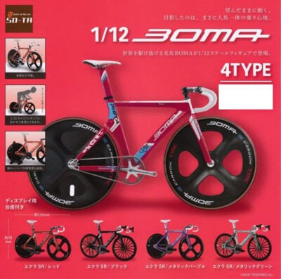 SO-TA 1/12 BOMA Bicycle Collection / Complete Set of 4 Figures