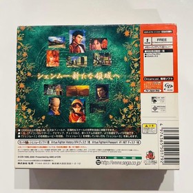 Dreamcast Shenmue 2 Edition Japan O2