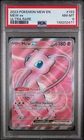 2023 Pokemon SV 151 Mew ex Ultra Rare #193/165 PSA 8