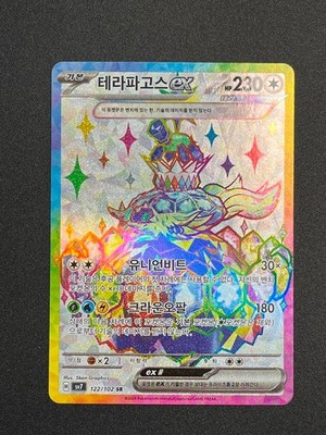 Terapagos ex SV7 122/102 Stella Miracle Secret Rare Full Art Pokemon Korean NM