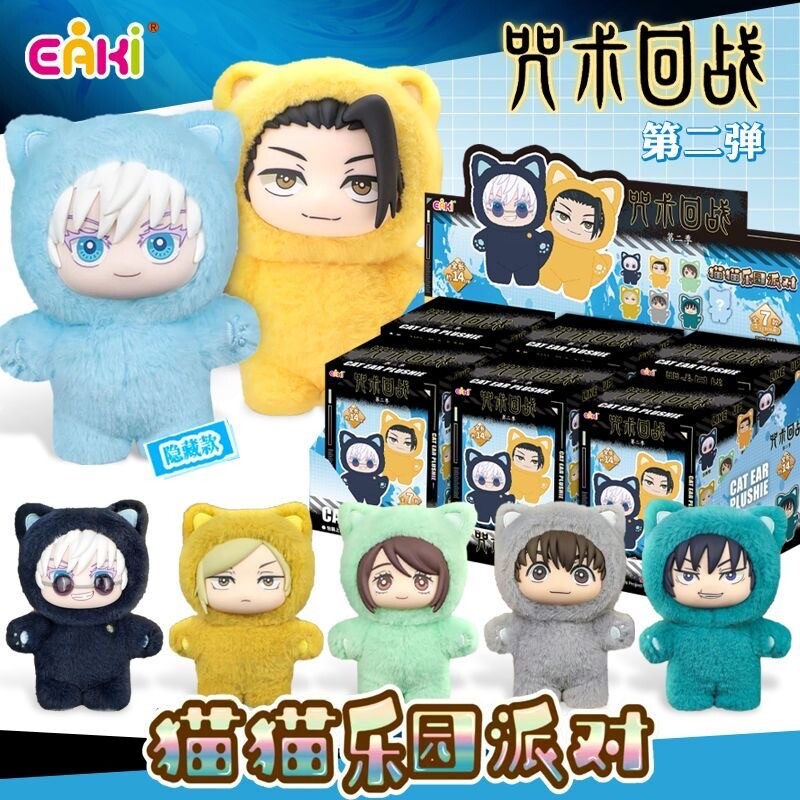EAKI Jujutsu Kaisen Cat Ear Plushie Series Confirmed Blind