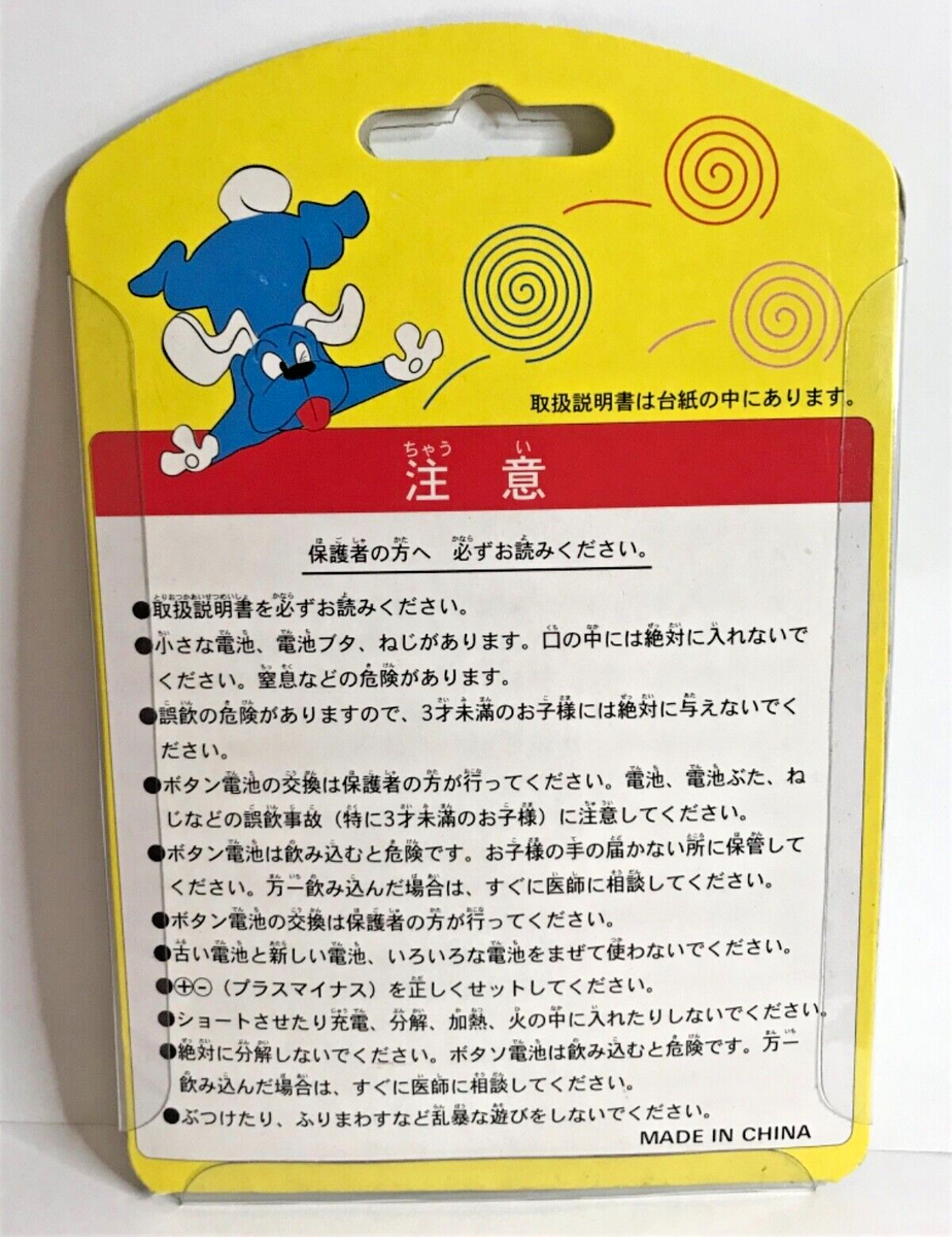 Vtg 90s Blue Yellow Virtual Pet Giga Pet Puppy Tamagotchi Style
