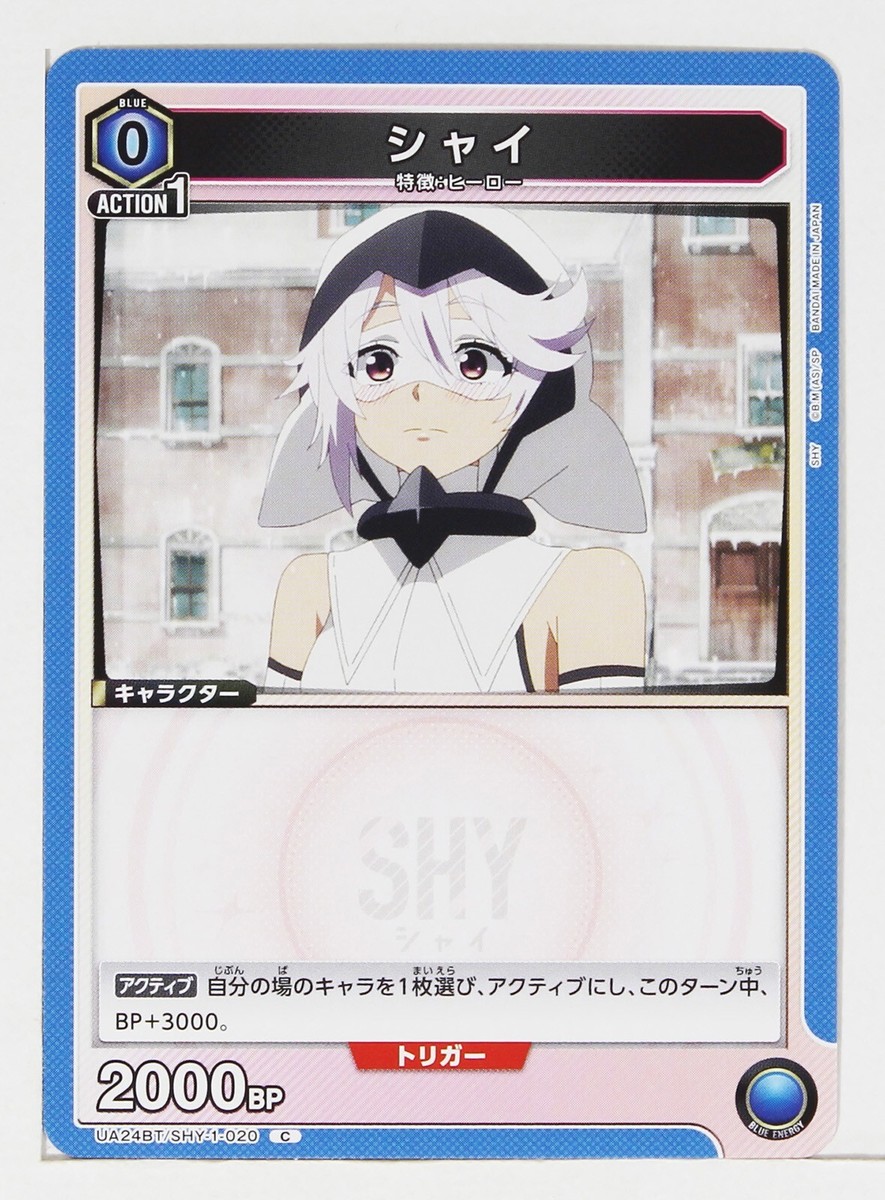 Shy - Teru Momijiyama (C) SHY-1-020 - Shy Union Arena Trading Card