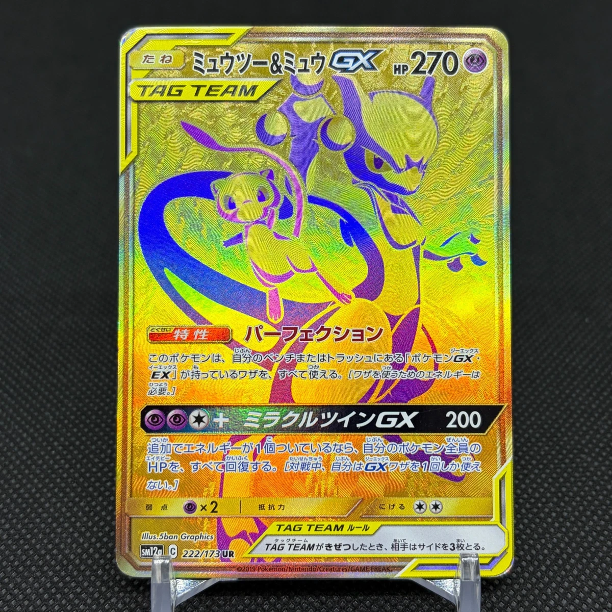 Mewtwo Pokémon TCG 个人集换式卡牌游戏超罕见日语| eBay