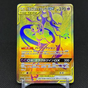 Mewtwo and Mew GX Japanese | eBay