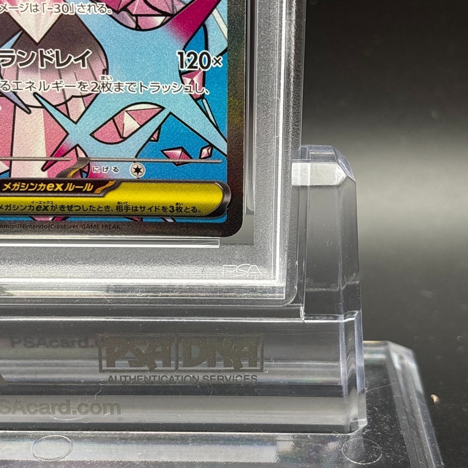 PSA 10 MEGA Diancie ex MA 227/193 MEGA Dream ex M2a Pokemon Card