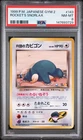 1999 POKEMON JAPANESE GYM 2 #143 ROCKET'S SNORLAX PSA 8