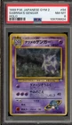 Pokemon Sabrina's Gengar Gym 2 Japanese Holo Rare #094 Banned Art PSA 8