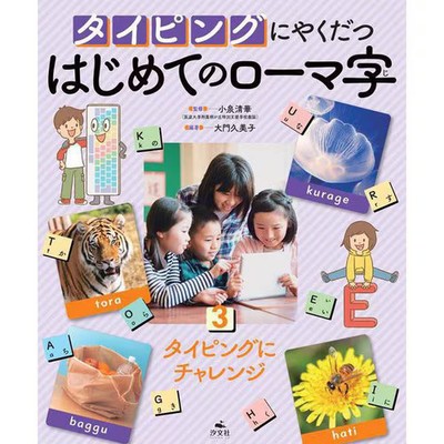 Typing Challenge First Time Complete Series Educational Book For Ages 14+