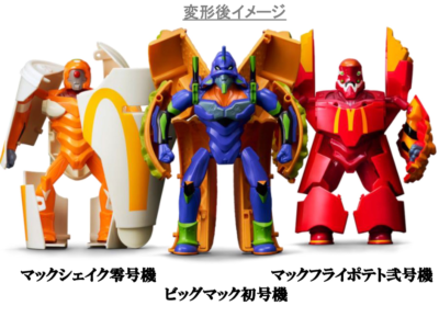 McDonald's x Evangelion Collaboration Value Set Figure Japan