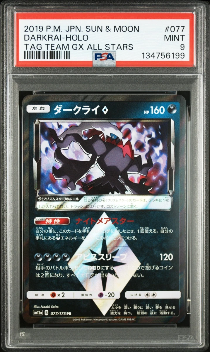 Darkrai Prism Star 077/173 Sm12a: Tag Team GX: Tag All Stars for