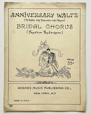 1947 Anniversary Waltz Bridal Chorus Vintage Greek Sheet Music Piano Sakellariou