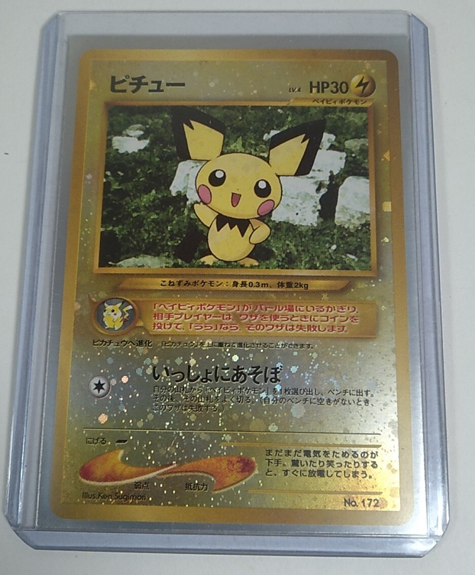 Pokemon PICHU #172 Japanese Neo 2 Promo Reverse Foil Card NM
