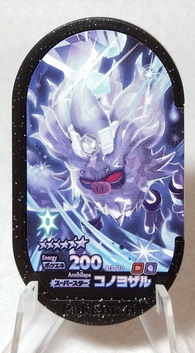 Annihilape Mezastar Pokemon Card tags 4-3-010 Poke energy Annihilape Mezastar Pokemon Card tags 4-3-010 Poke energy