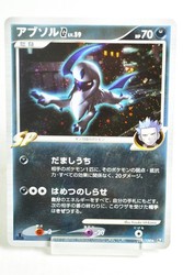 Absol G 064/100 Beat of the Frontier Holo Rare Japanese 1st Edition