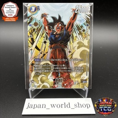 Dragon Ball Fusion World Son Goku FB05-030 Ultimate Battle Winner