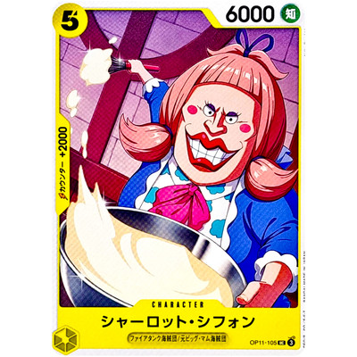 Charlotte Chiffon OP11-105 UC A Fist of Divine Speed - ONE PIECE