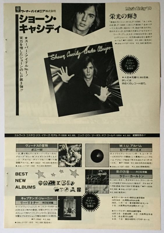 SHAUN CASSIDY Under Wraps Album Advert 1978 CLIPPING JAPAN OS 10O
