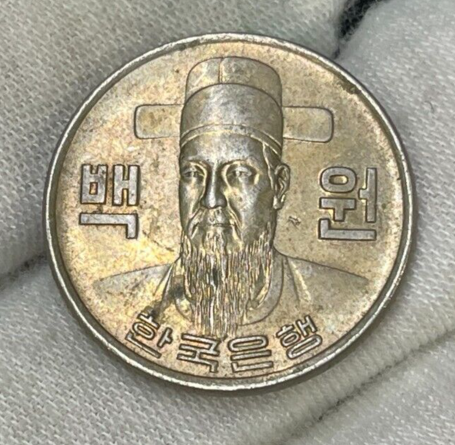 1979 South Korea 100 Won Coin High Grade | eBay