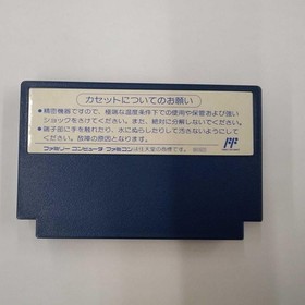 CAPCOM Famicom Soft 2010 Street Fighter Used