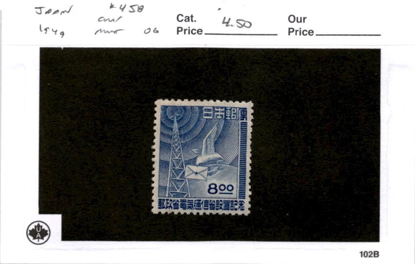 完好铰边通信日本邮票| eBay