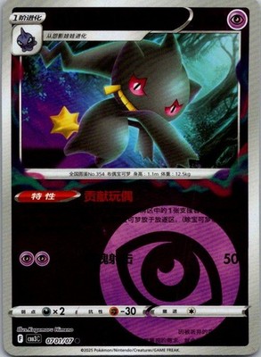 Banette Gem Pack Volume 3 0701/07 NM