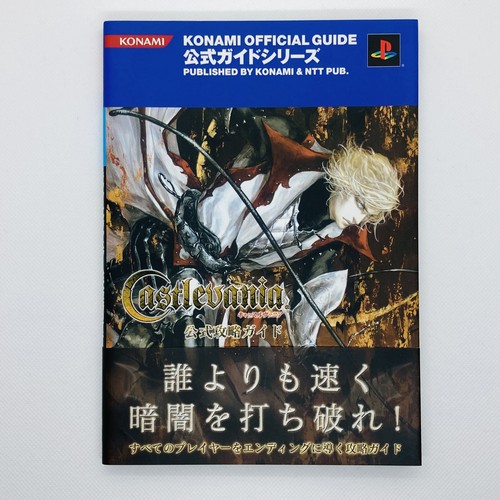Castlevania Lament of Innocence Konami Official Guide Book 2003 PlayStation PS2 - Picture 2 of 24