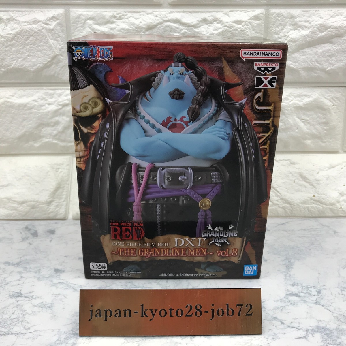 One Piece FILM RED Jimbei Figure DXF THE GRANDLINE MEN vol.8 