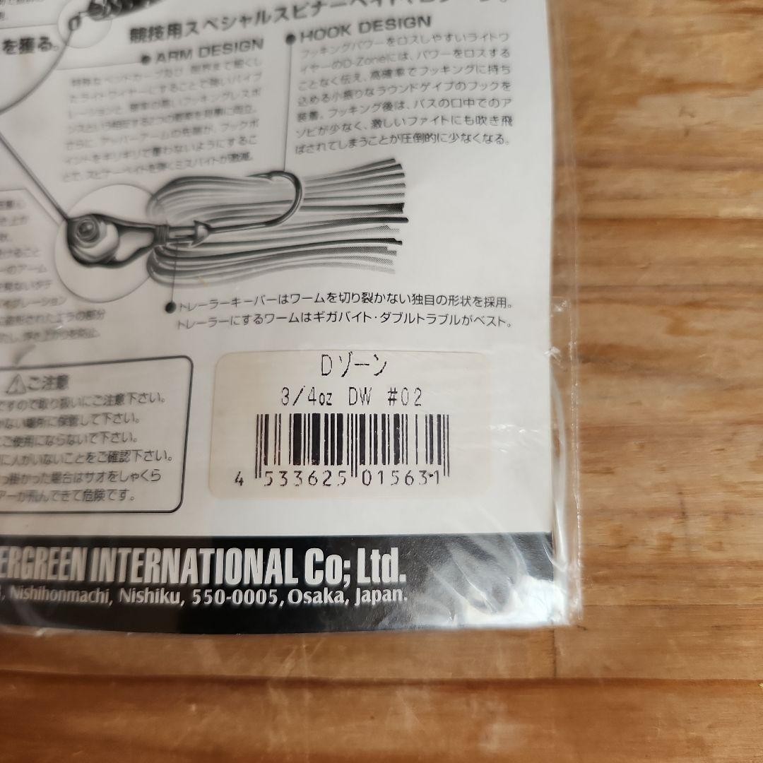 New unopened Evergreen spinnerbait - Image 10