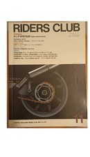 RIDERS CLUB - rivista moto giapponese 11/1987