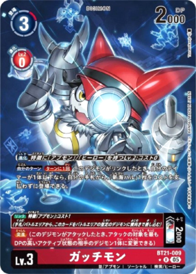 Digimon Card Gatchmon BT21-009 R Parallel Japanese WORLD