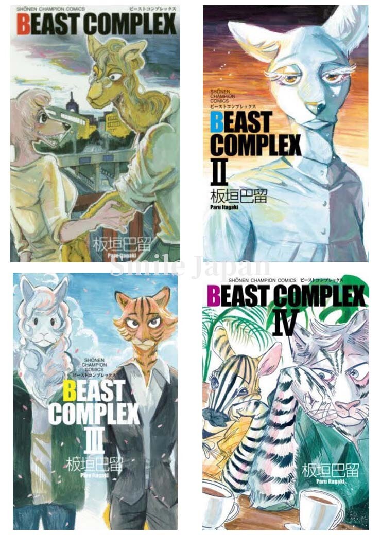 BEAST COMPLEX 1-4 Japanese comic Manga shonen Champion Paru