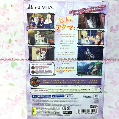 USED PSVITA Dance with Devils PlayStation VITA 69047 JAPAN IMPORT