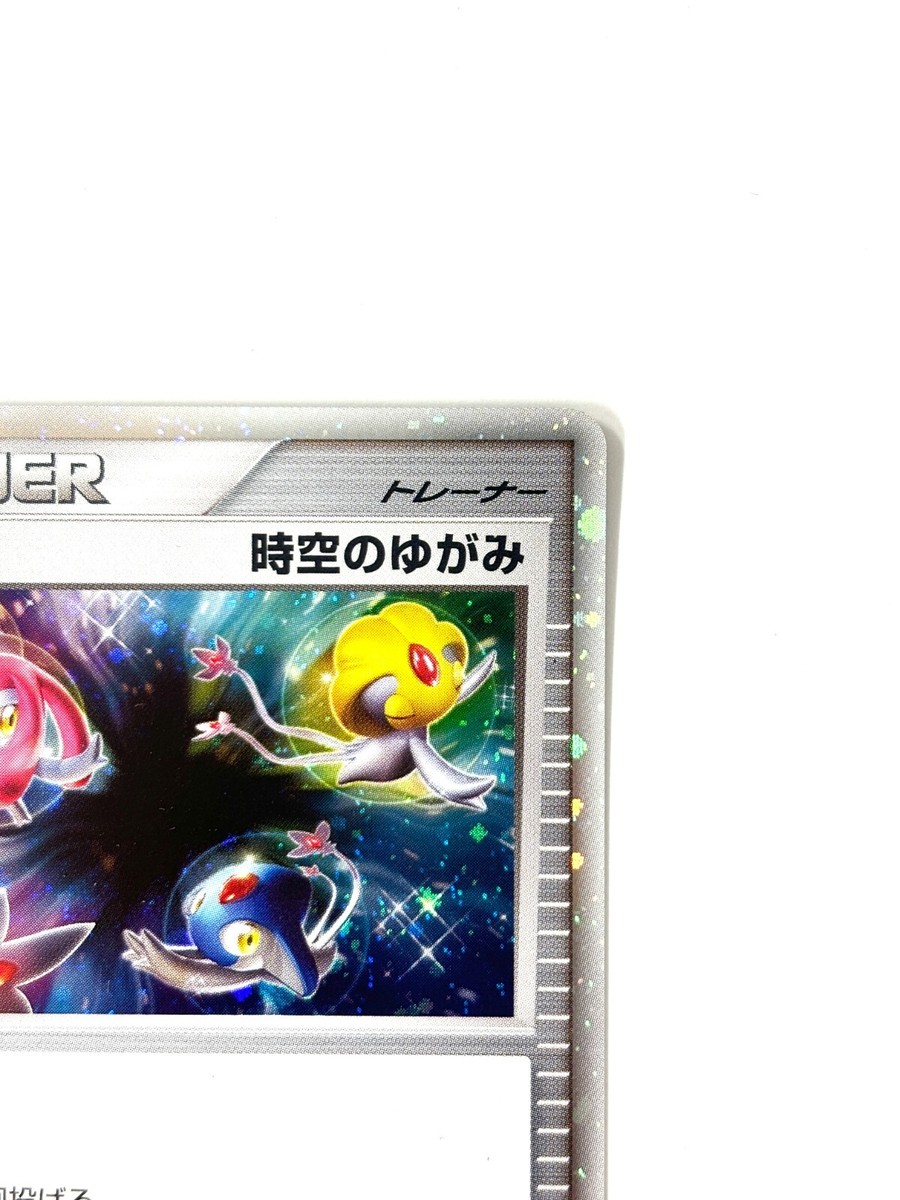 ポケモンパール パールル(C){水}〈027/096〉[SM7] – 晴れる屋2