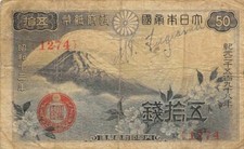 Japan  50 Sen 1938  P 58a  Mount Fuji  Block { 1274 }  Circulated Banknote AJ1
