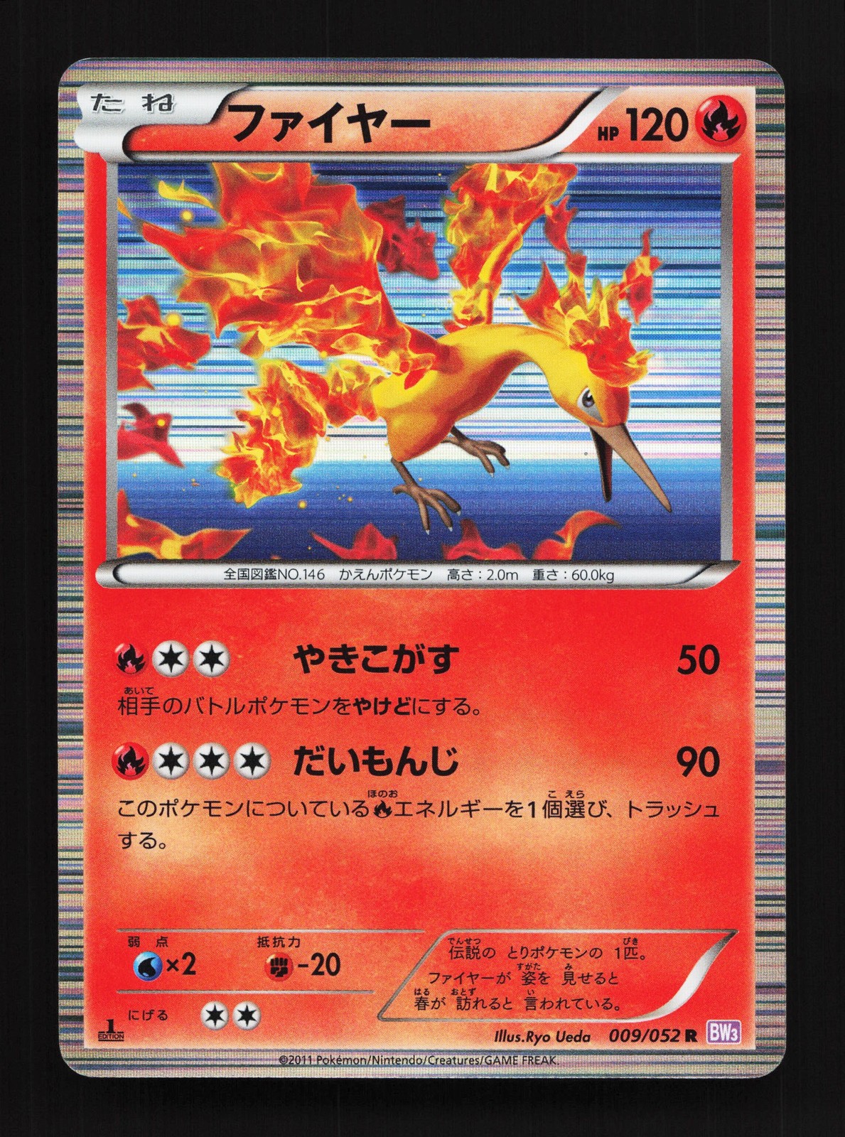 Moltres 009/052 Psycho Drive NM 1st ED Japanese Pokemon Card TCG