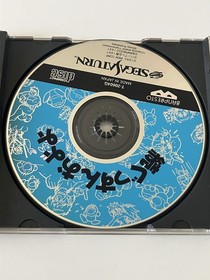 Zoku Gussun Oyoyo Sega Saturn Japan Import NTSC/J