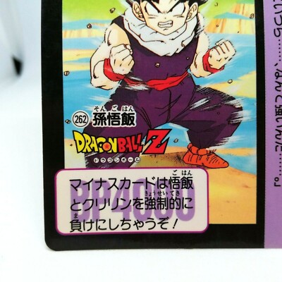 262 Son Gohan Doragon Ball Z Card DASS BANDAI 1991 JAPAN Animation