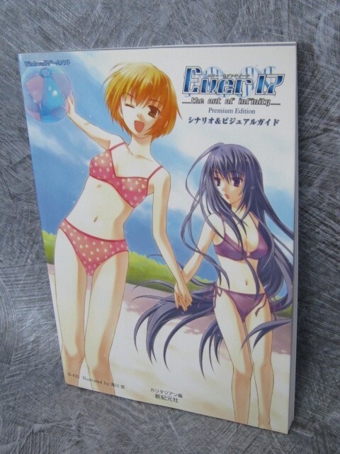 EVER 17 Out of Infinity Scenario Visual Guide Dreamcast Art Fan