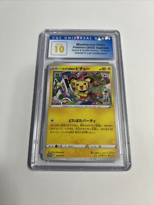 ★PSA10★【いたずら好きのピチュー/プロモ】PICHU 214/S-P PSA 10 Mischievous Pichu 214/S-P Sword & Shield Promos